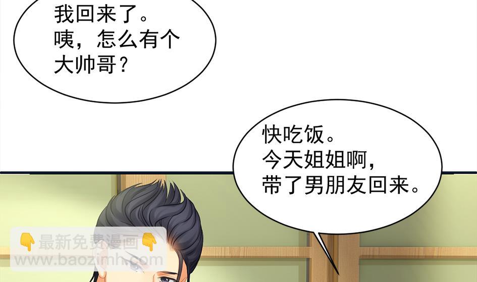 第258话 家人的梦-第255话