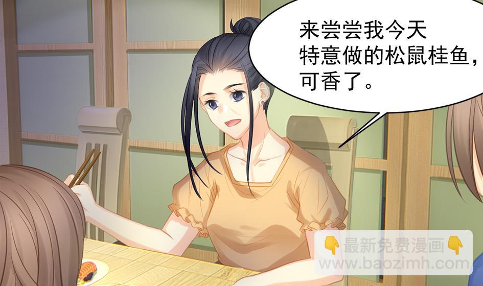 第258话 家人的梦-第255话