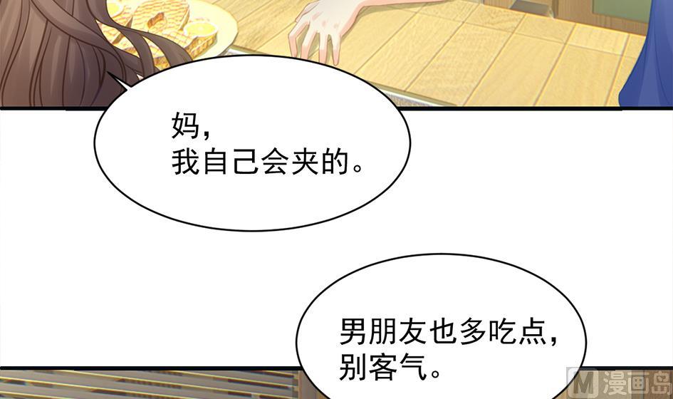 第258话 家人的梦-第255话