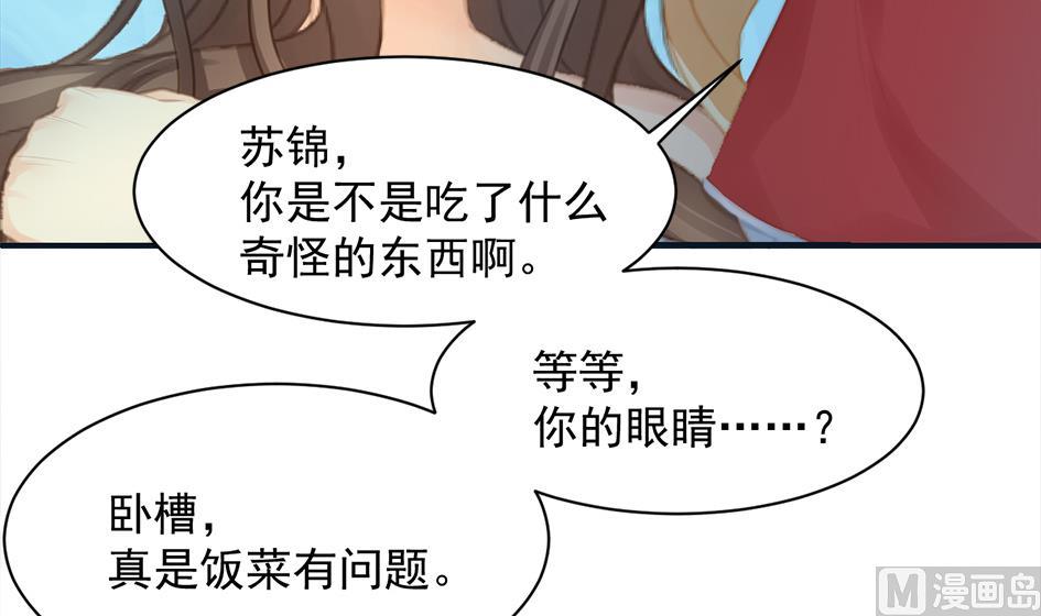 第258话 家人的梦-第255话