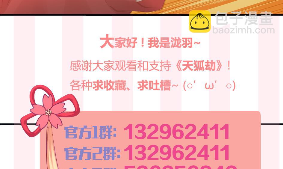 第258话 家人的梦-第255话