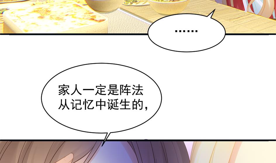 第258话 家人的梦-第255话