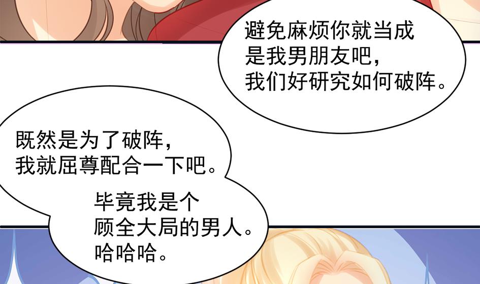 第258话 家人的梦-第255话