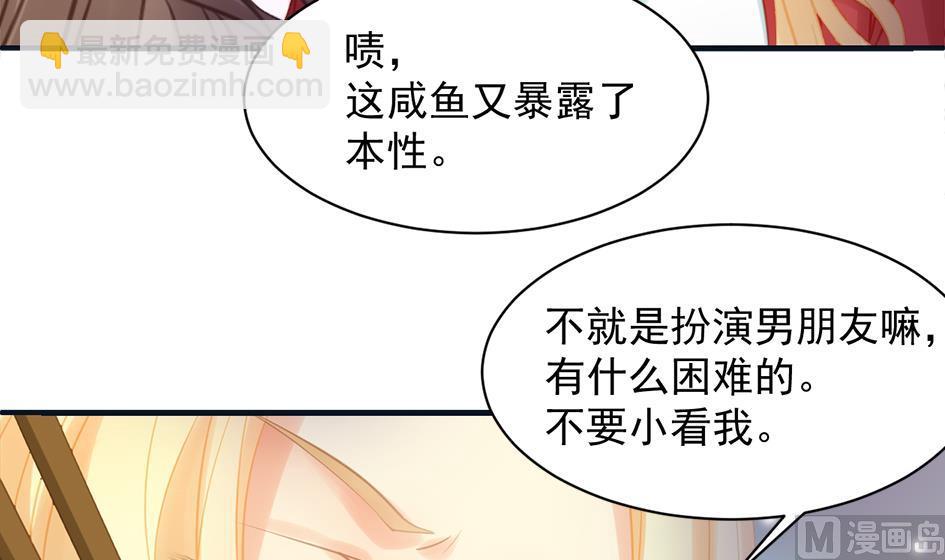 第258话 家人的梦-第255话