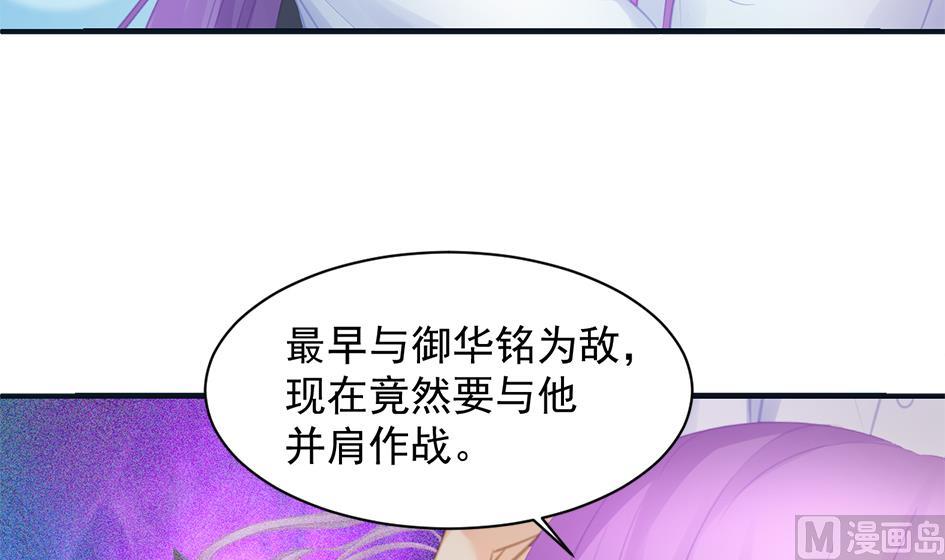 第260话 我变了-第257话