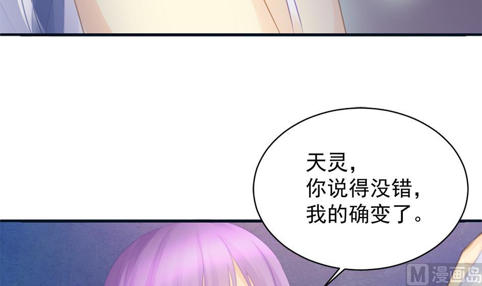 第260话 我变了-第257话