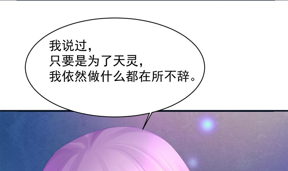 第260话 我变了-第257话