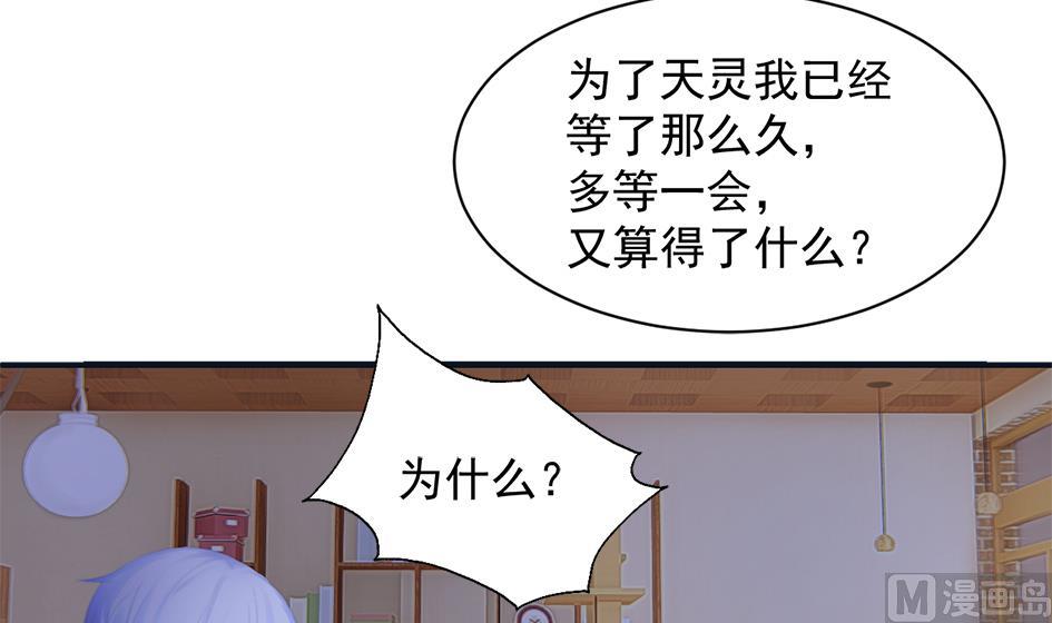 第260话 我变了-第257话