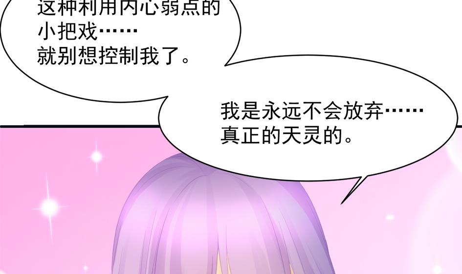 第260话 我变了-第257话