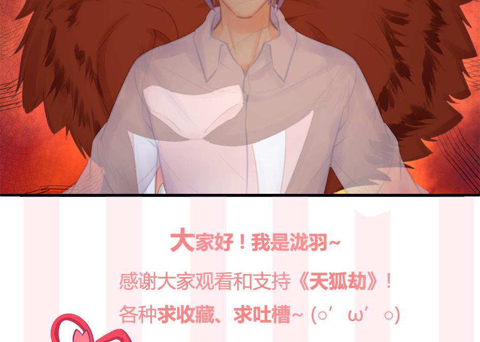 第260话 我变了-第257话