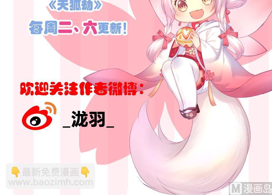 第260话 我变了-第257话