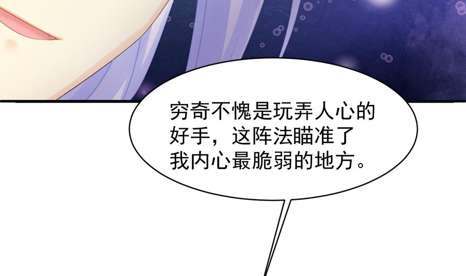 第260话 我变了-第257话
