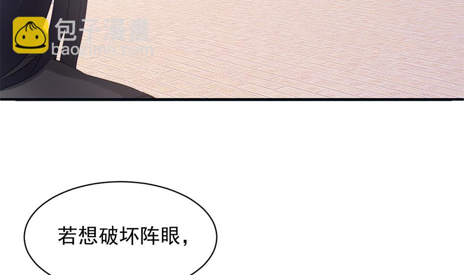 第262话 声东击西-第259话
