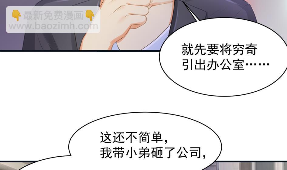 第262话 声东击西-第259话