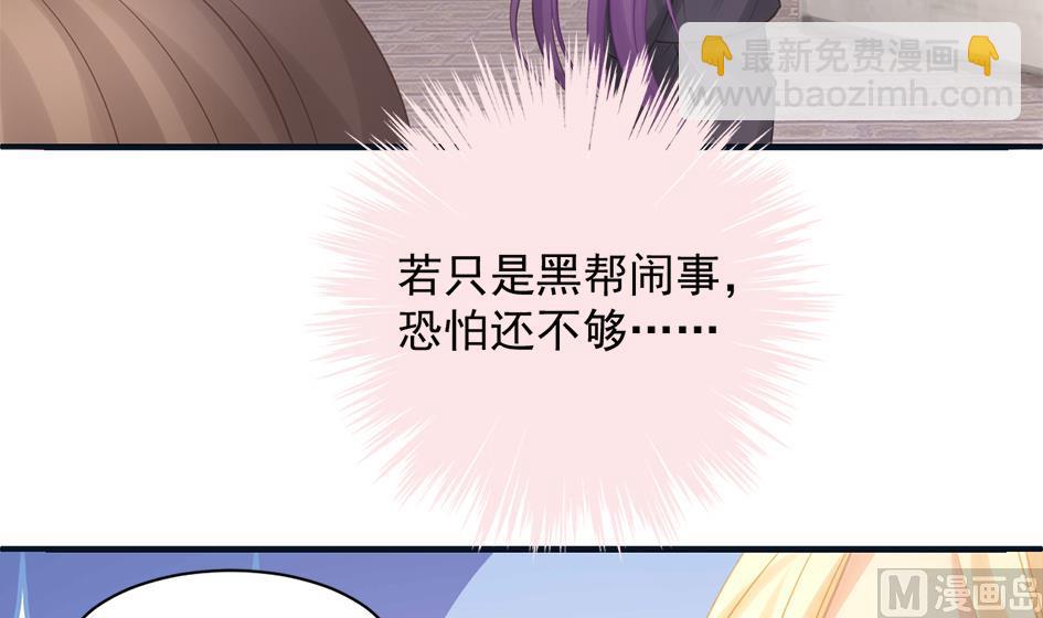 第262话 声东击西-第259话