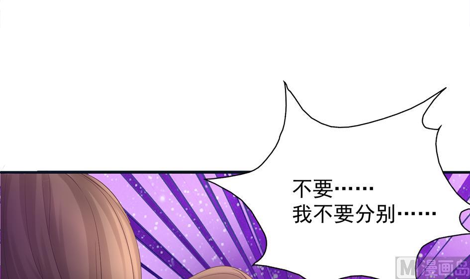 第264话 幻境解除-第261话