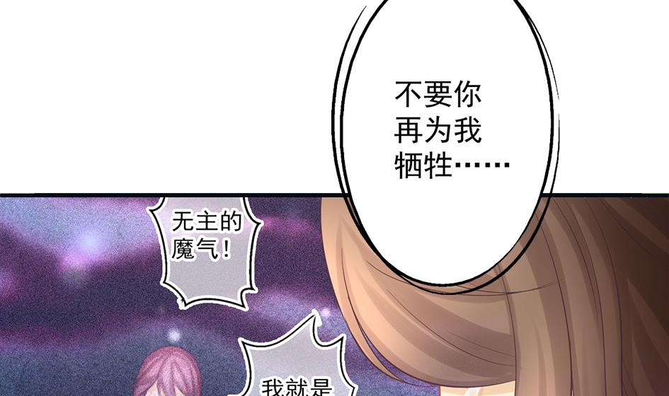 第264话 幻境解除-第261话