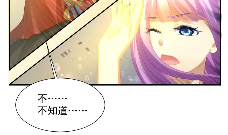 第264话 幻境解除-第261话