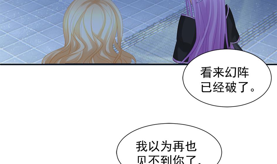 第264话 幻境解除-第261话