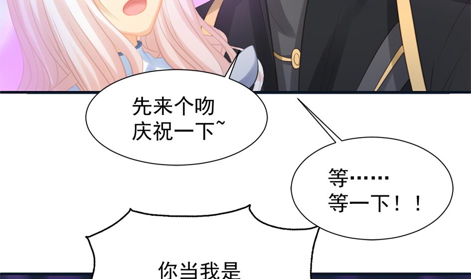 第264话 幻境解除-第261话