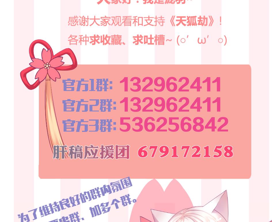 第264话 幻境解除-第261话