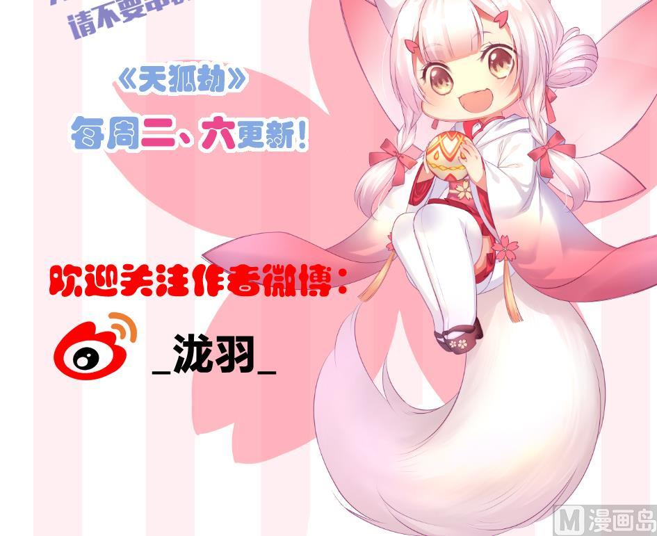 第264话 幻境解除-第261话
