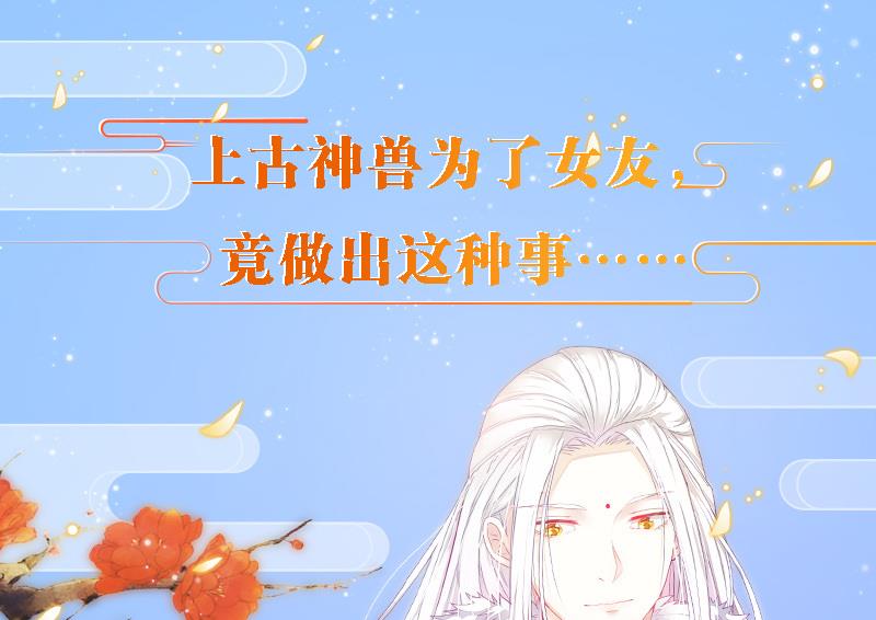 第264话 幻境解除-第261话
