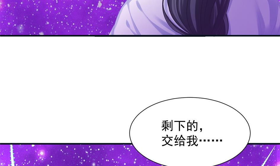 第264话 幻境解除-第261话