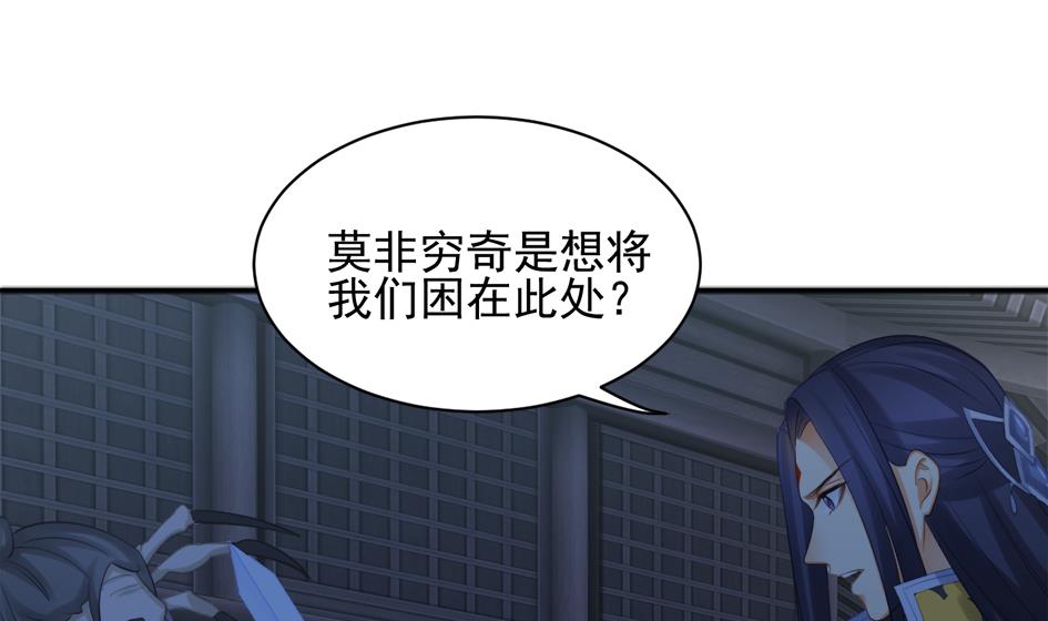 第266话 血煞-第263话