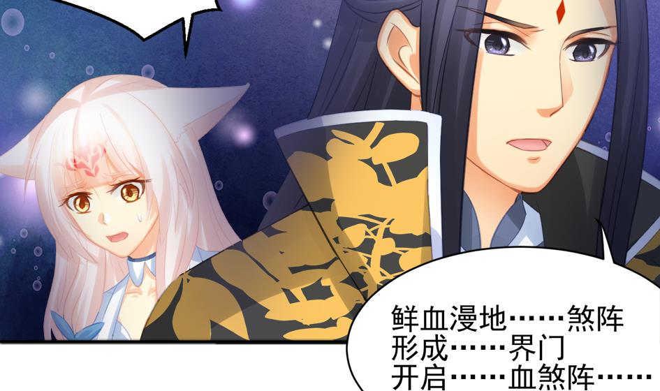 第266话 血煞-第263话