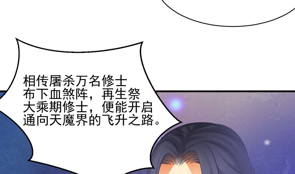 第266话 血煞-第263话