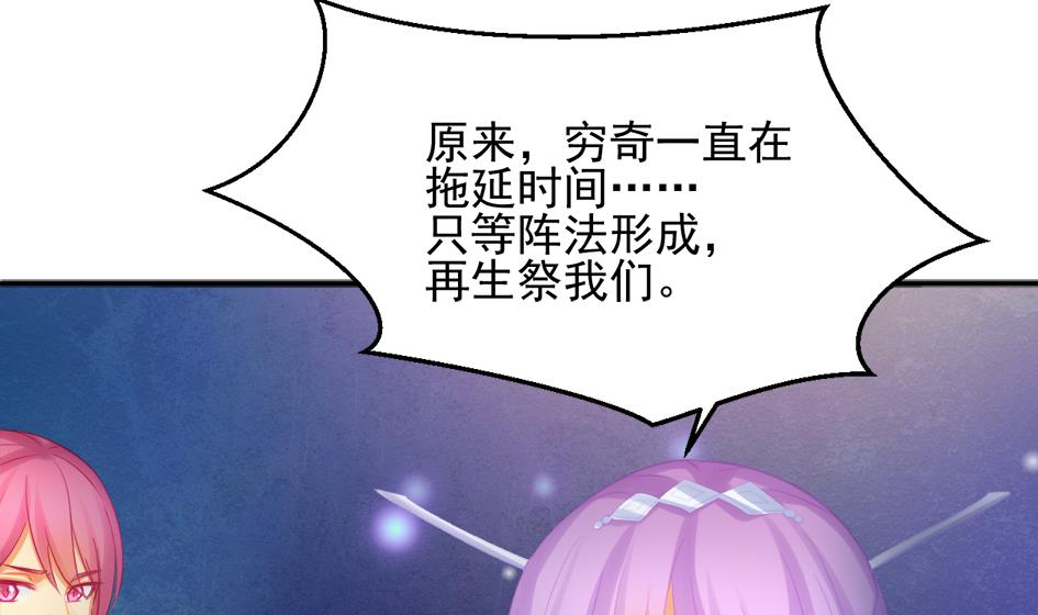 第266话 血煞-第263话