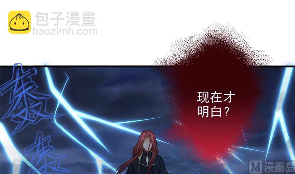 第266话 血煞-第263话