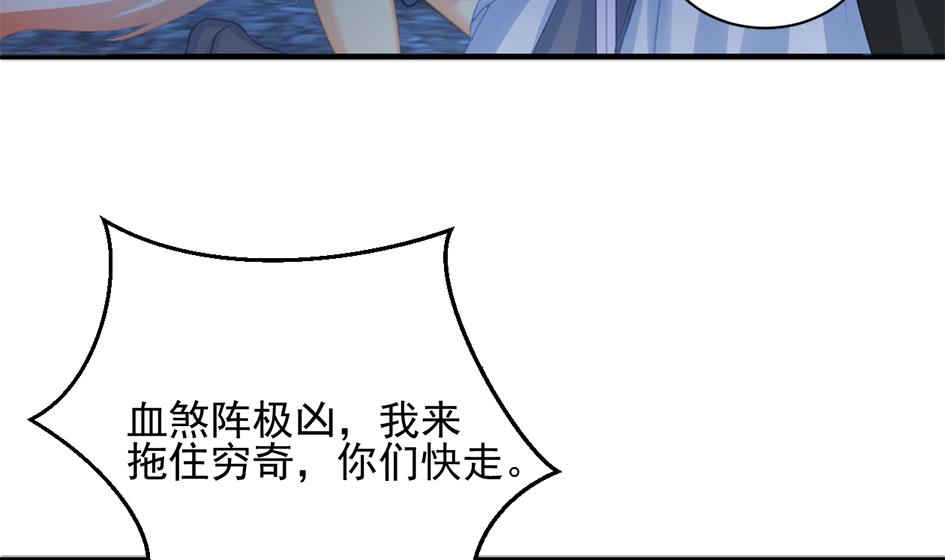 第266话 血煞-第263话