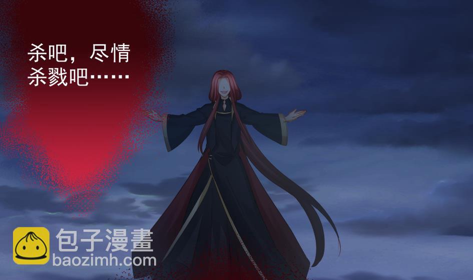 第266话 血煞-第263话