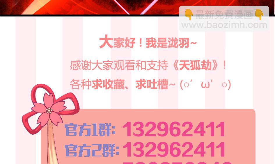 第266话 血煞-第263话