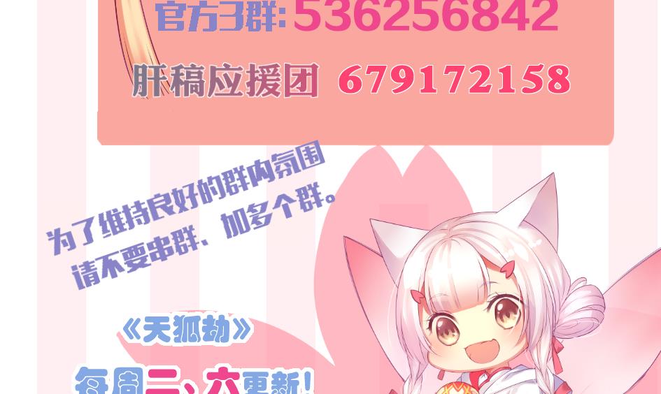 第266话 血煞-第263话