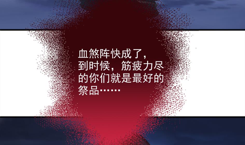 第266话 血煞-第263话
