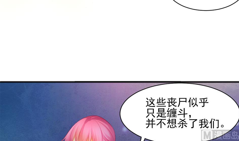 第266话 血煞-第263话
