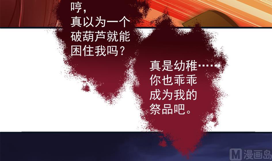 第268劫 逃出生天第一步-第265话