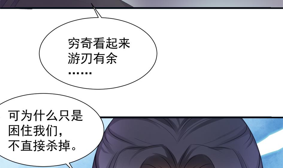 第268劫 逃出生天第一步-第265话