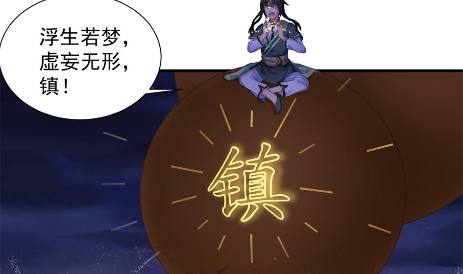 第268劫 逃出生天第一步-第265话