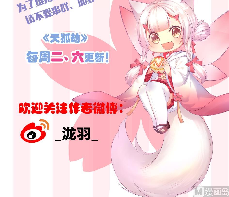 第268劫 逃出生天第一步-第265话