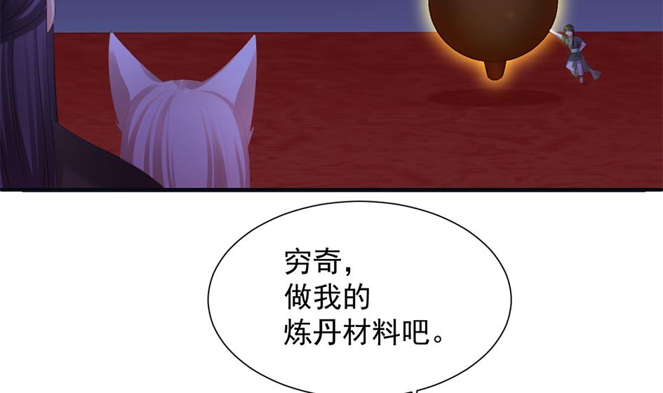 第268劫 逃出生天第一步-第265话