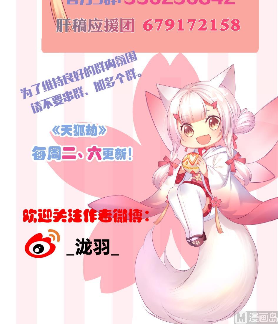 第270劫 赌-第267话