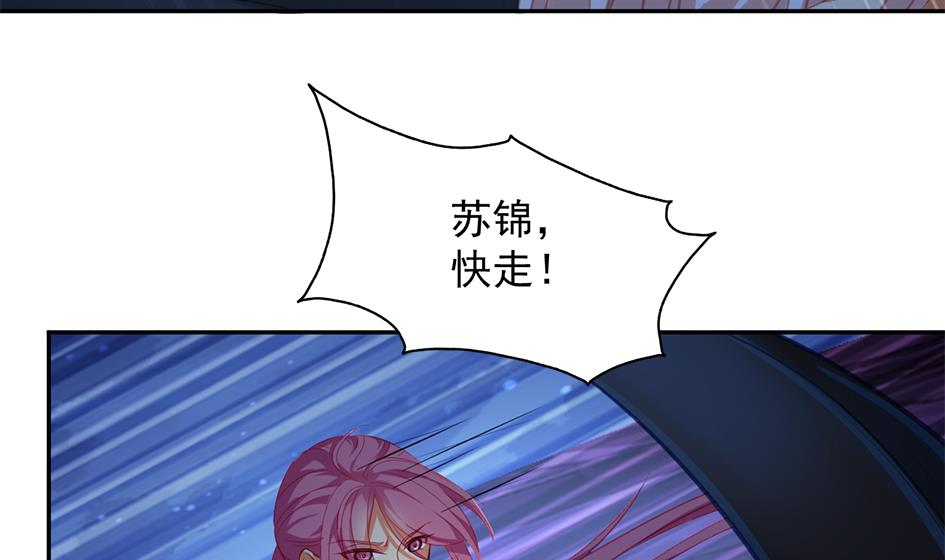 第272劫 第五尾-第269话