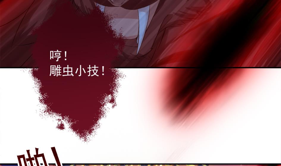 第272劫 第五尾-第269话