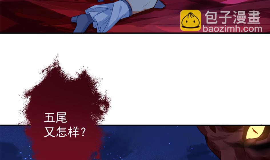 第272劫 第五尾-第269话