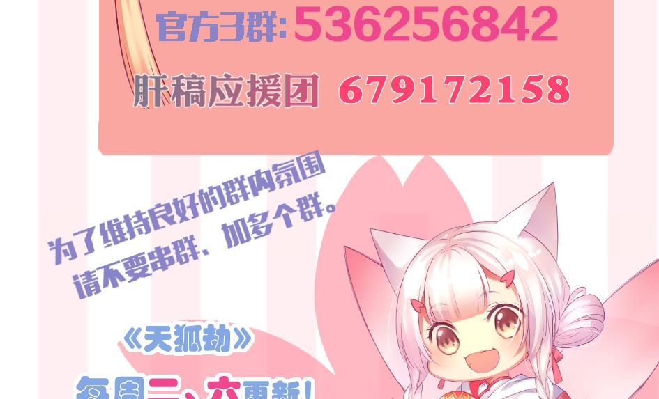 第272劫 第五尾-第269话