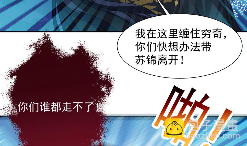 第272劫 第五尾-第269话